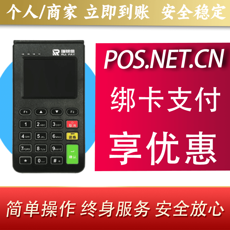 江西瑞银信电签机